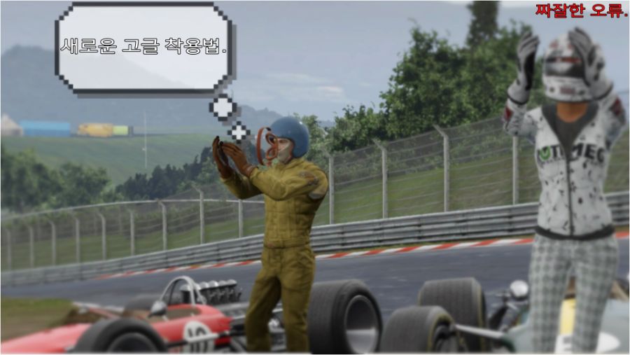 Project Cars 3_고글 오류__.jpg