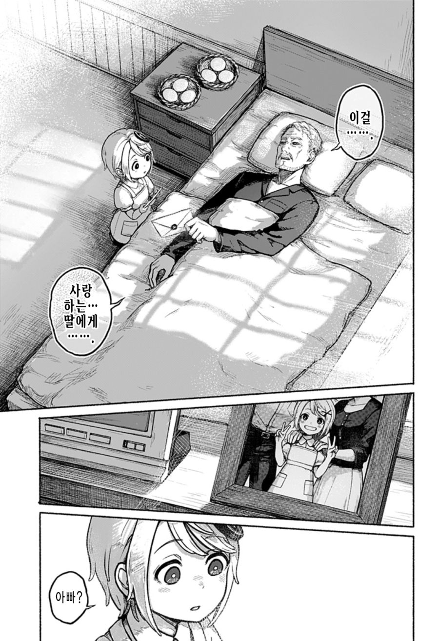 한쪽 팔의 에이미 Manhwa (스압)_16.png