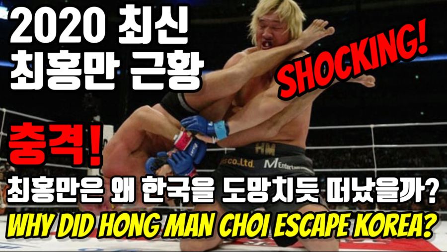 충격!최신 최홍만근황_1.jpg