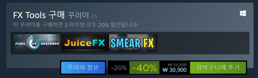 [스팀] 그림툴 Pixel FX Tools 꾸러미 40%할인_4.png