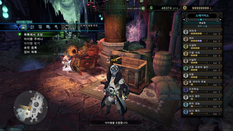 흑룡으로 취향적으로 완벽해진 채집셋._1.jpg