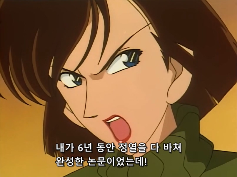 대학원생이 교수를 죽인 이유.eu_9.jpg