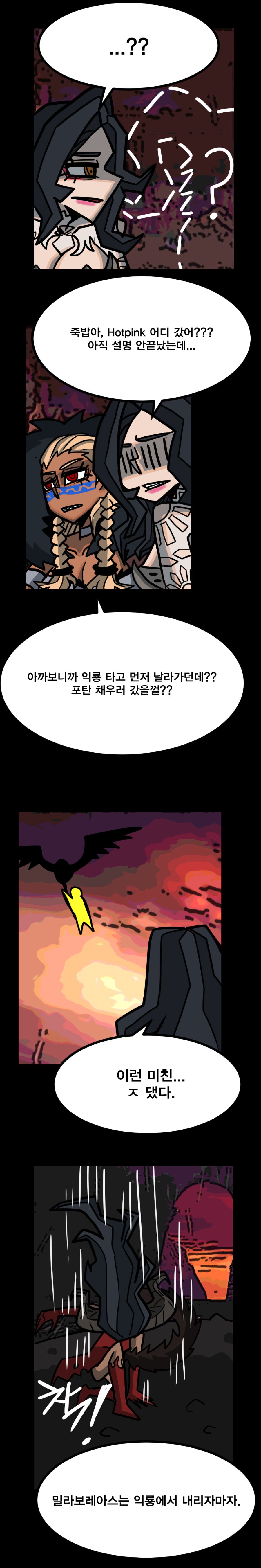 mh2-6완성.png