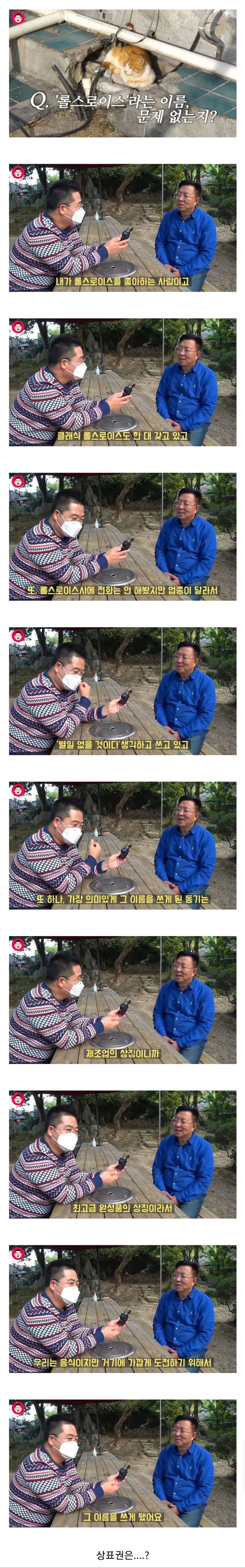 11만원 막걸리 이름이 롤스로이스인 이유.jpg_1.jpg