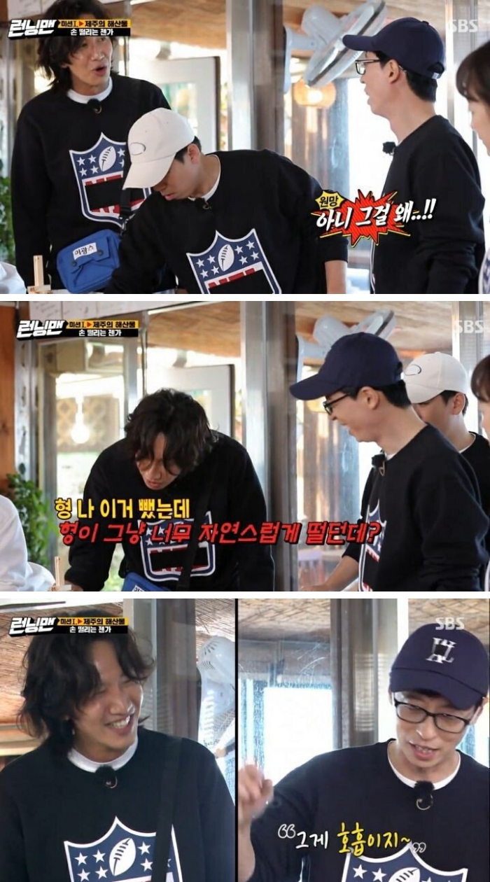 [런닝맨] 저주파치료기 붙이고 젠가게임.jpgif_7.jpg