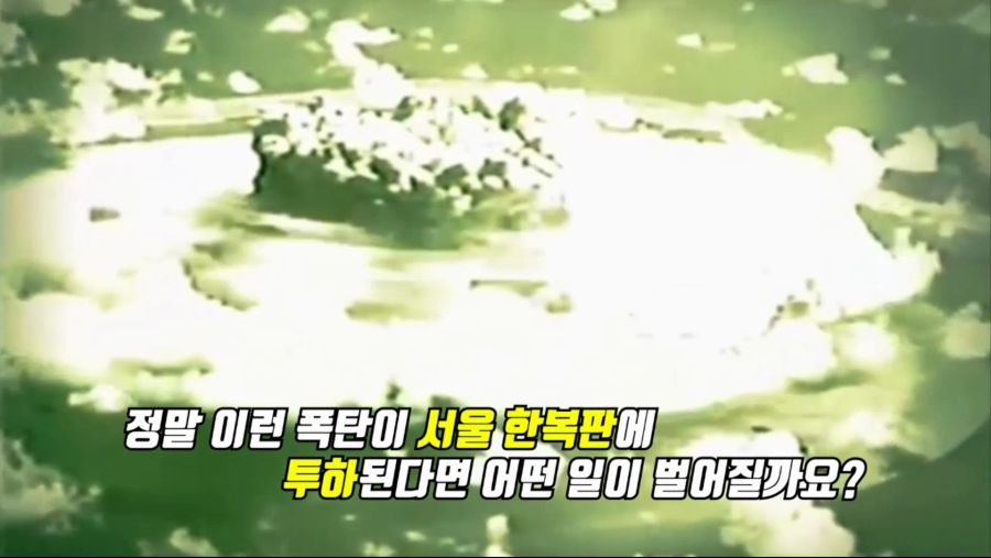 남북 가상전쟁 - 북한의 핵 공격 상편.mp4_000175166.png