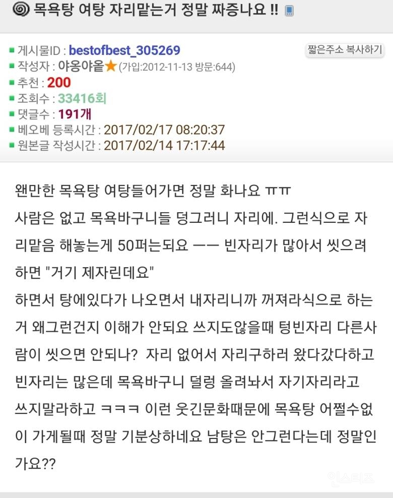 여자목욕탕의 자리맡기.jpg_1.jpg