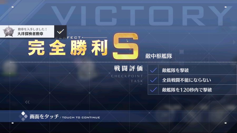 com.YoStarJP.AzurLane_Screenshot_2020.11.05_00.17.01.jpeg