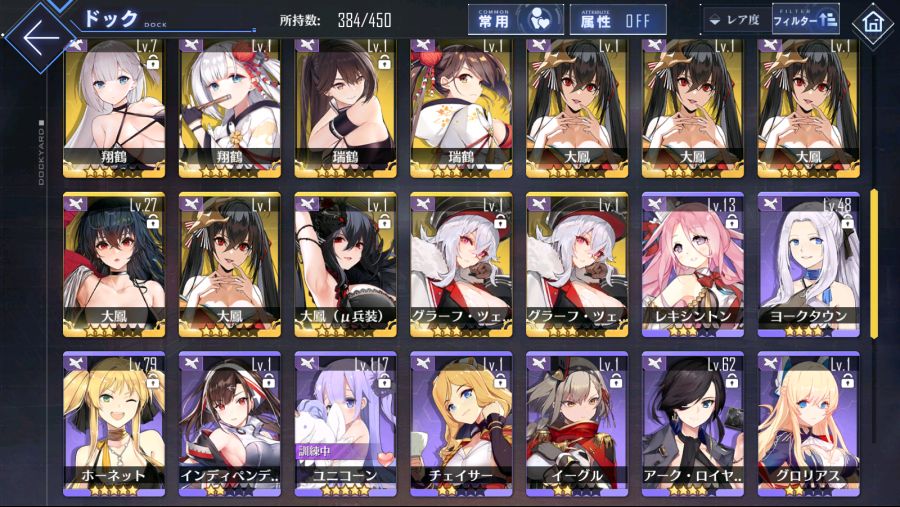 com.YoStarJP.AzurLane_Screenshot_2020.11.05_00.29.30.jpeg