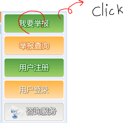 VPN 사용하는 장깨를 공안에 신고하는 방법_3.png