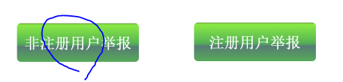 VPN 사용하는 장깨를 공안에 신고하는 방법_4.png