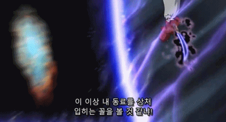 이누야샤) 명도잔월파_4.jpg