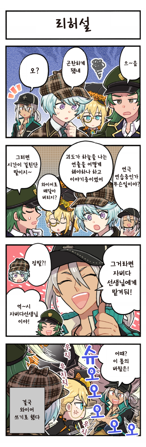 re152화 리허설.png