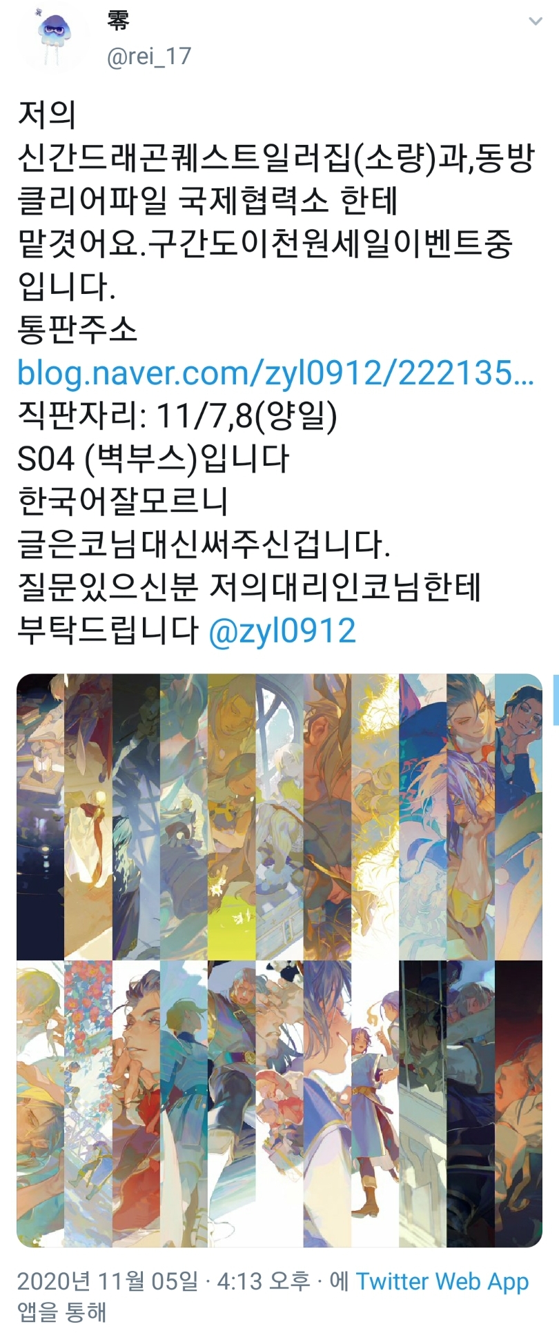 현재 논란이 되고 있는 소전 리엔/리베롤 일러레_2.jpg