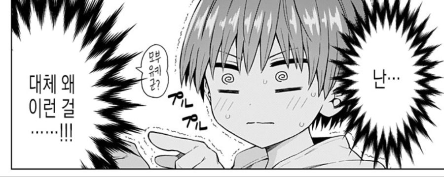 누나의 친구들이...manhwa_3.png