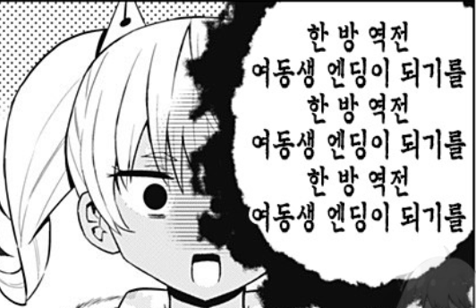 누나의 친구들이...manhwa_6.png