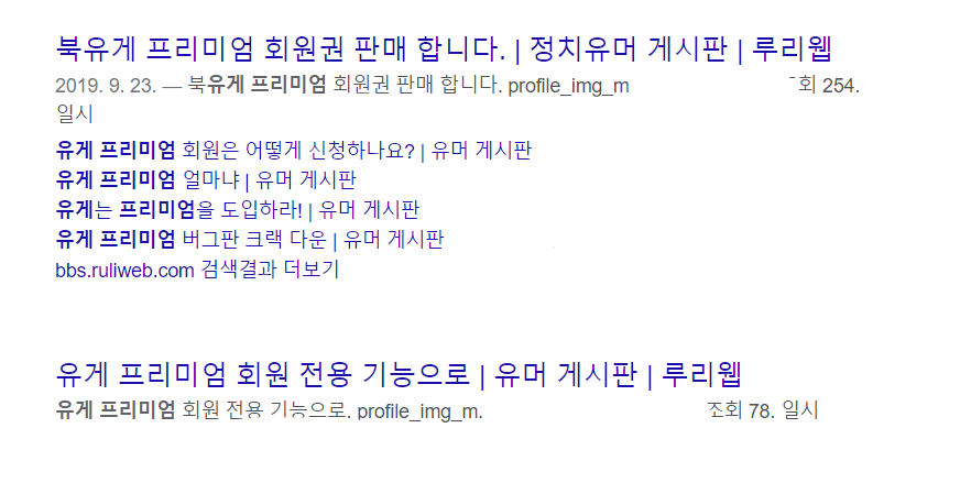유게에서 혐오글을 차단하는 방법 | (백업)유머 게시판(2020-2021) | Ruliweb