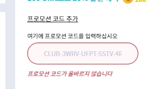 유비소프트 발할라 20% 할인코드 잘 되시나요?_1.jpg