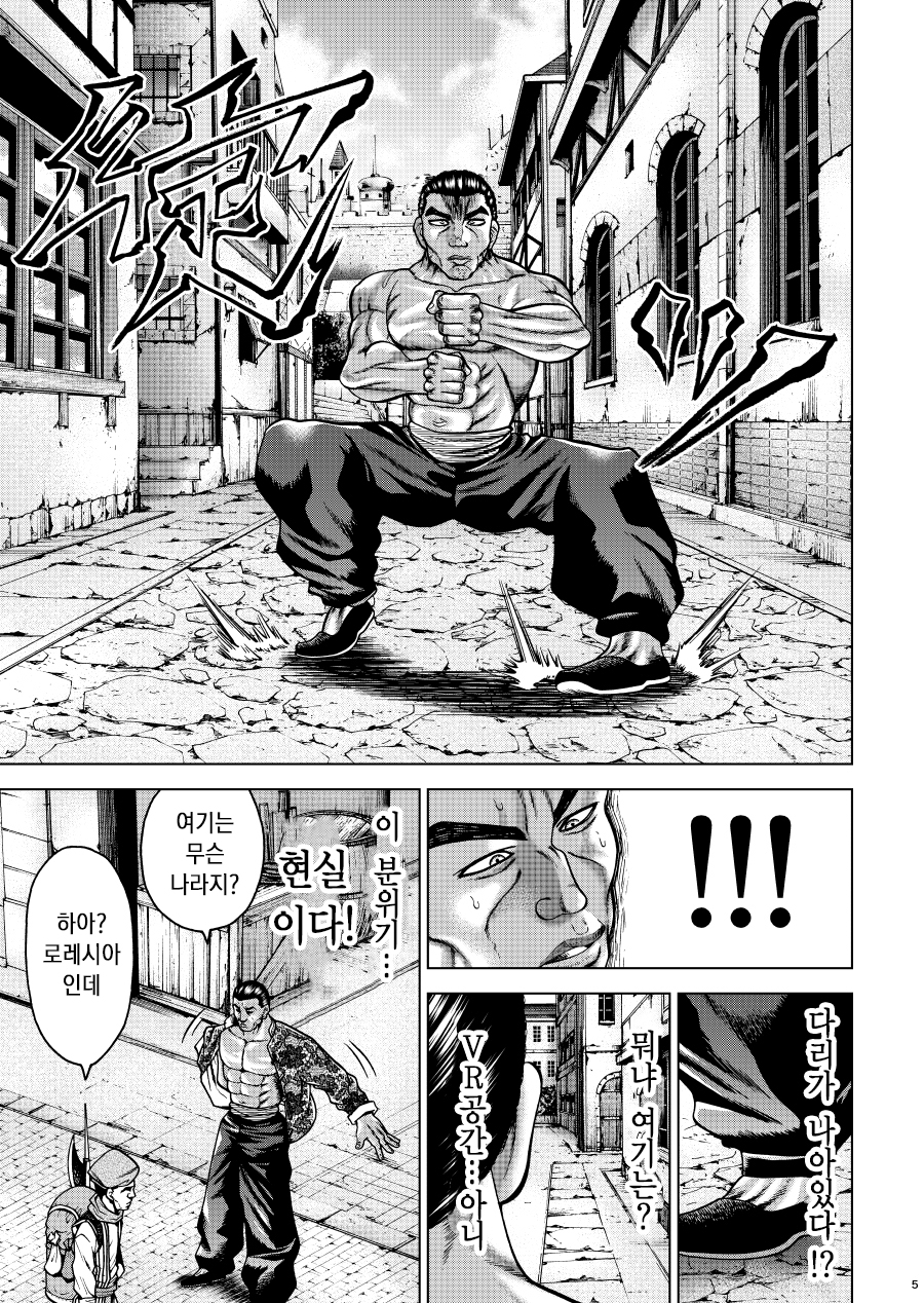바키) 레츠 카이오 이세계 전생 만화.manga_3.jpg
