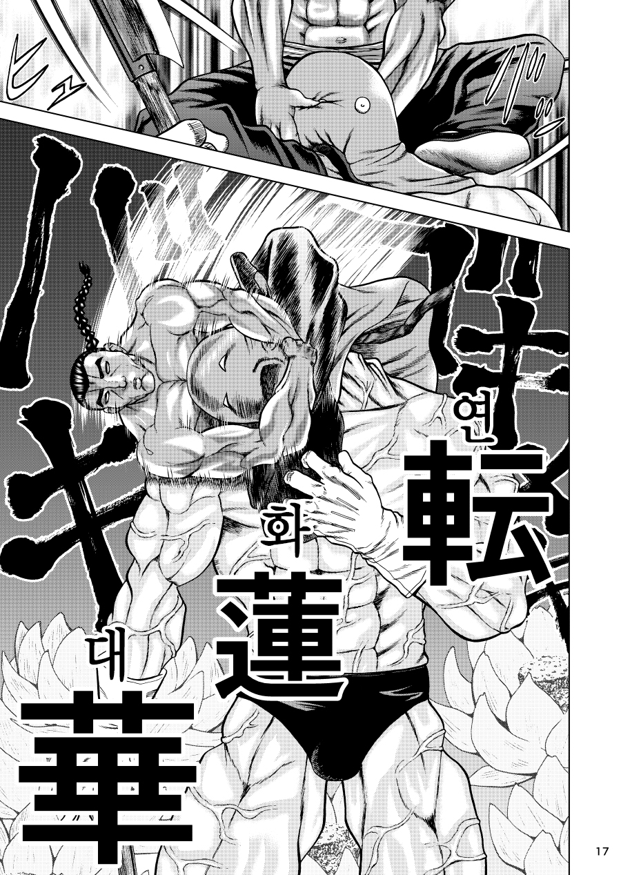 바키) 레츠 카이오 이세계 전생 만화.manga_15.jpg