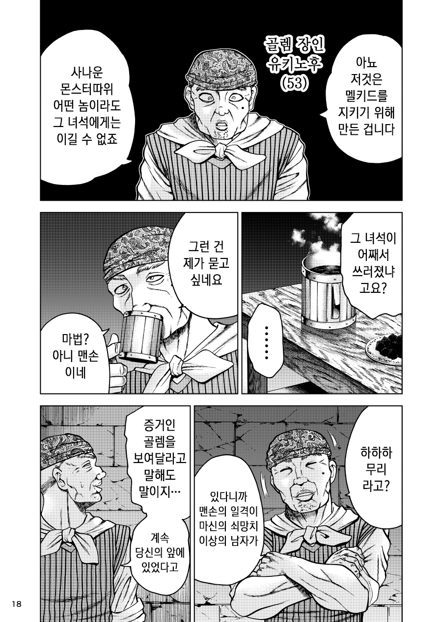 바키) 레츠 카이오 이세계 전생 만화.manga_16.jpg