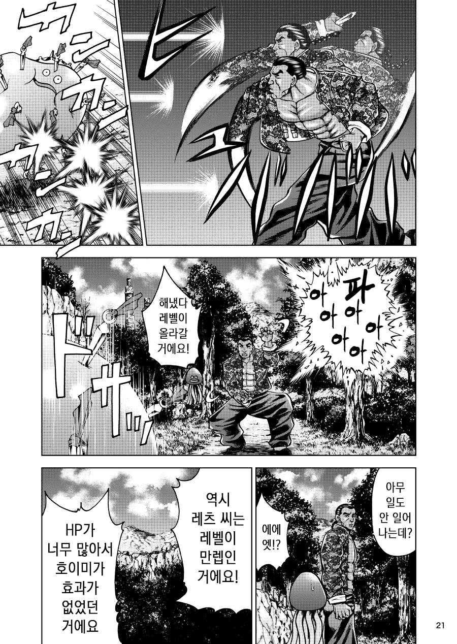 바키) 레츠 카이오 이세계 전생 만화.manga_19.jpg
