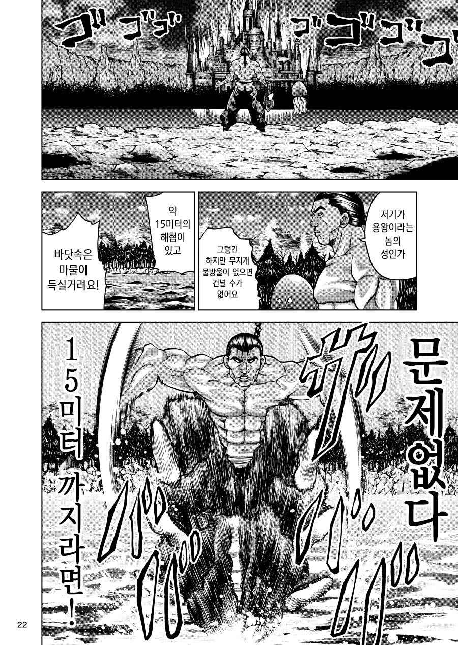 바키) 레츠 카이오 이세계 전생 만화.manga_20.jpg