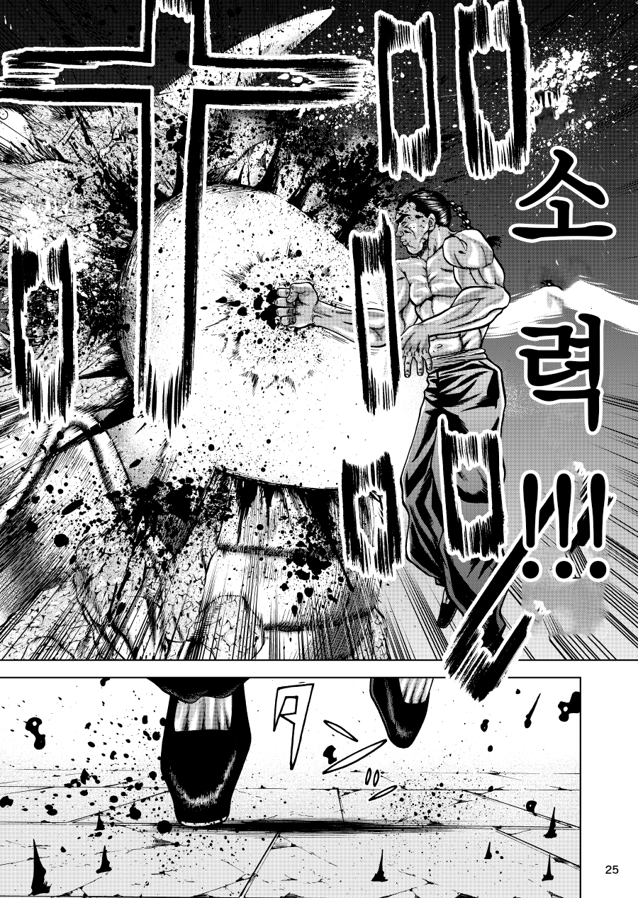 바키) 레츠 카이오 이세계 전생 만화.manga_23.jpg