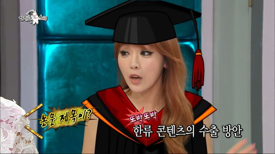 라디오스타 홍진영 논문 언급_9.jpg