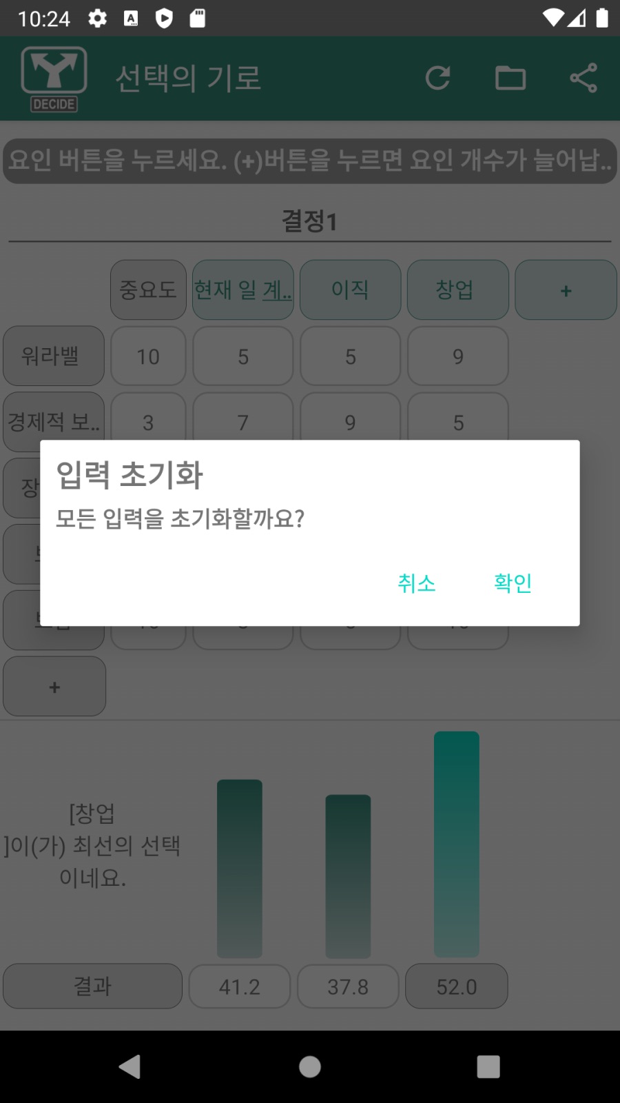 [1인 개발] 선택의 기로 - 빠른 선택, 쉬운 결정_7.png