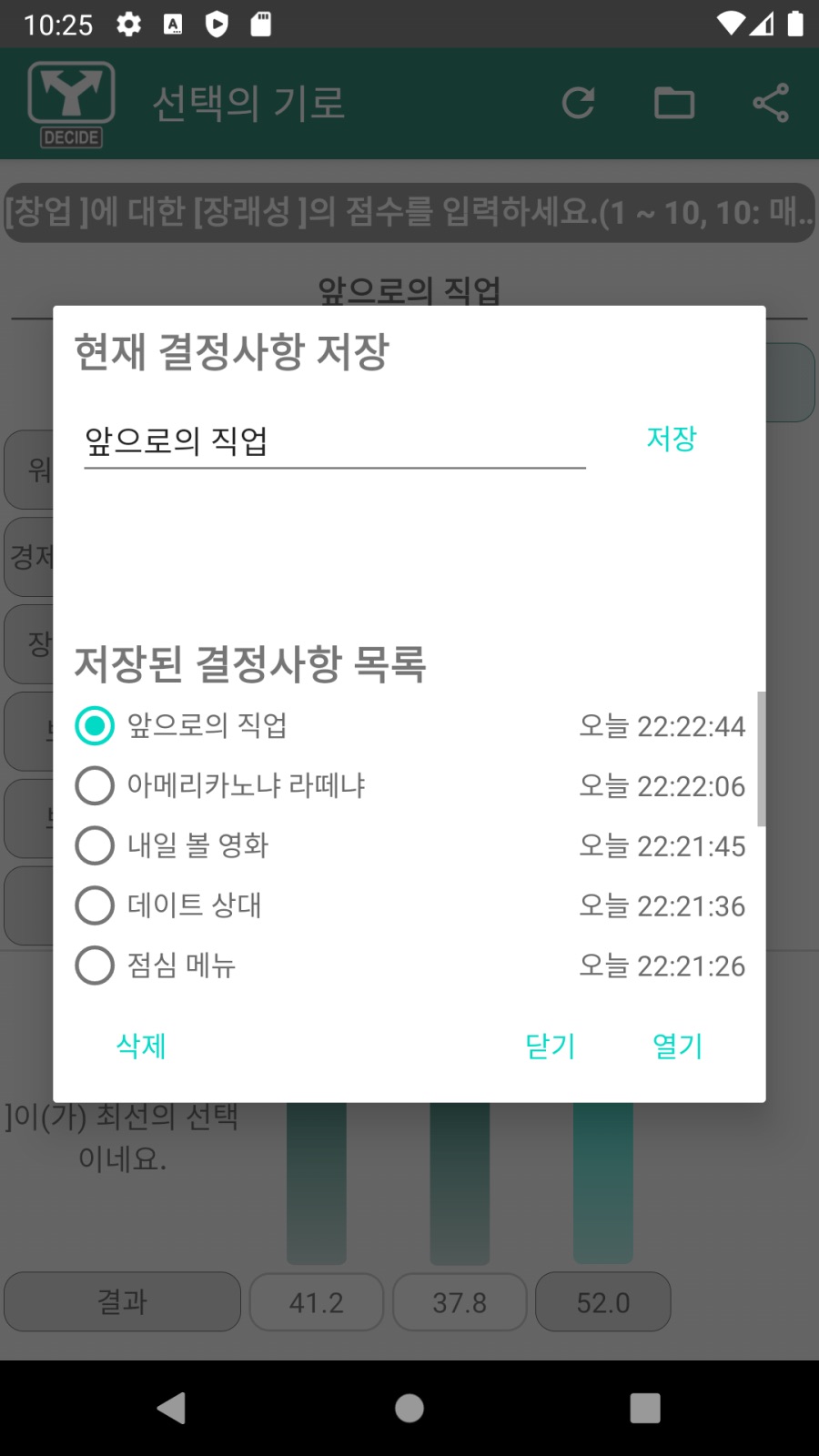 [1인 개발] 선택의 기로 - 빠른 선택, 쉬운 결정_8.png