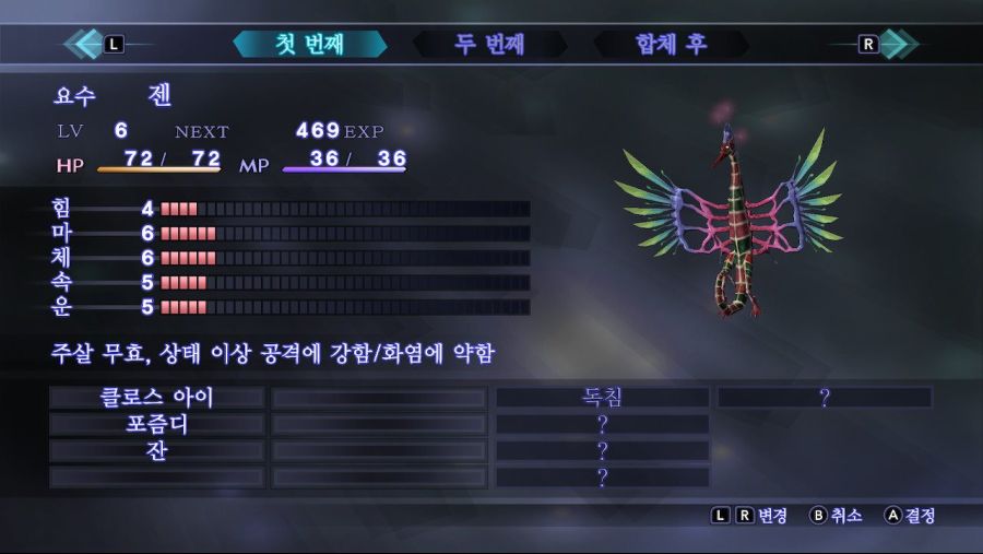 초보자용 쉬운 2할 활천 옹콧(제천대성) 제작방법_7.jpg