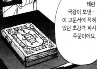 타이의 대모험) 오프닝 분석 (스포일러, 스압)_49.png