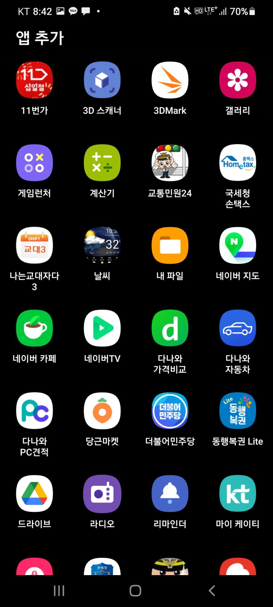 Screenshot_20201108-084219_Launcher.jpg