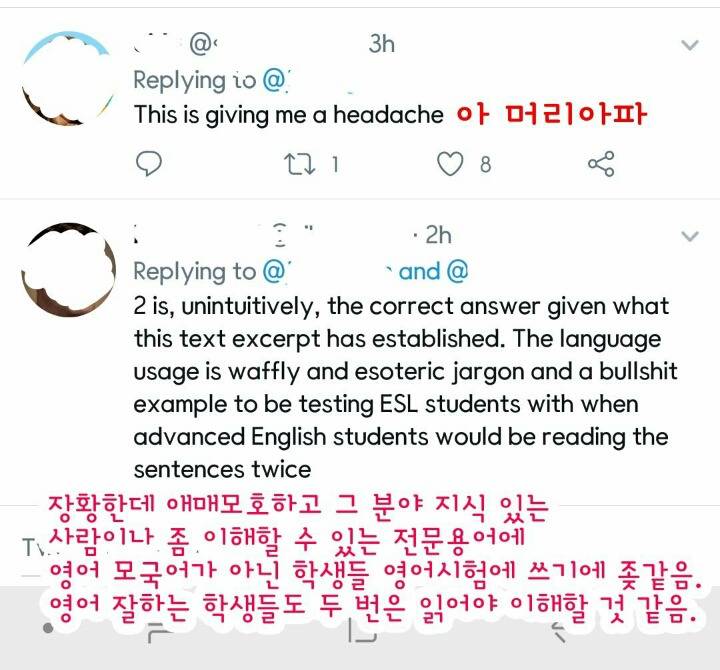 수능영어 33번 문제를 본 영어 원어민들_3.jpg