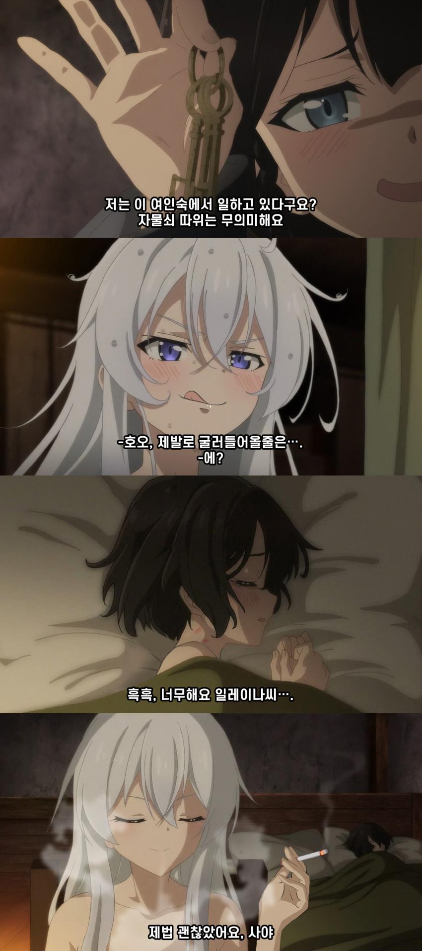 마녀의 여행) 일레이나 밈 모음_1.jpg