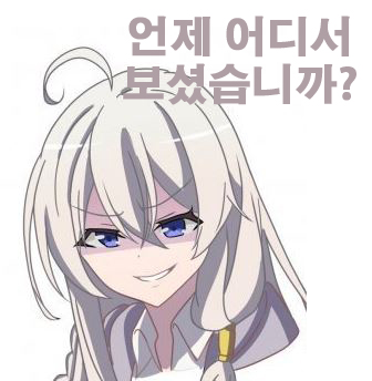 마녀의 여행) 일레이나 밈 모음_4.jpg