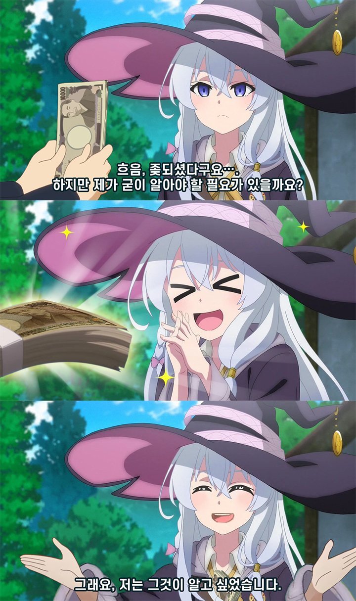 마녀의 여행) 일레이나 밈 모음_2.jpg