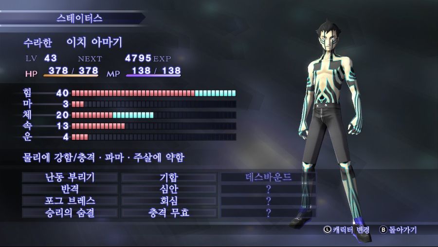 추억을 되살리면 자체 하드모드 컨셉 플레이중인데_2.jpg