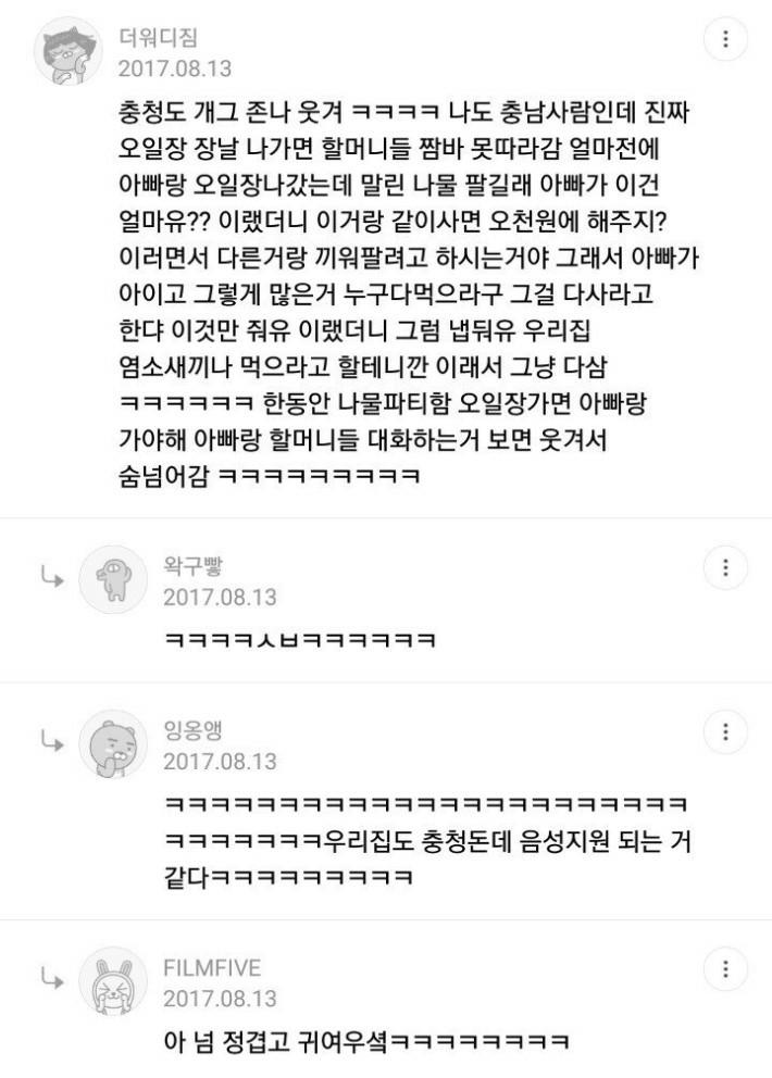 충청도식 화법_4.jpg