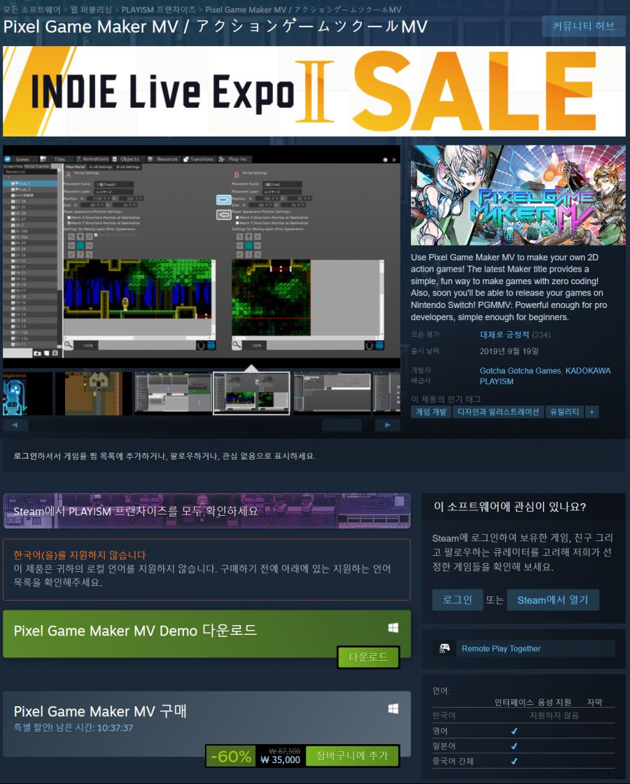 [스팀] 개발툴 Pixel Game Maker MV 60%할인_1.png