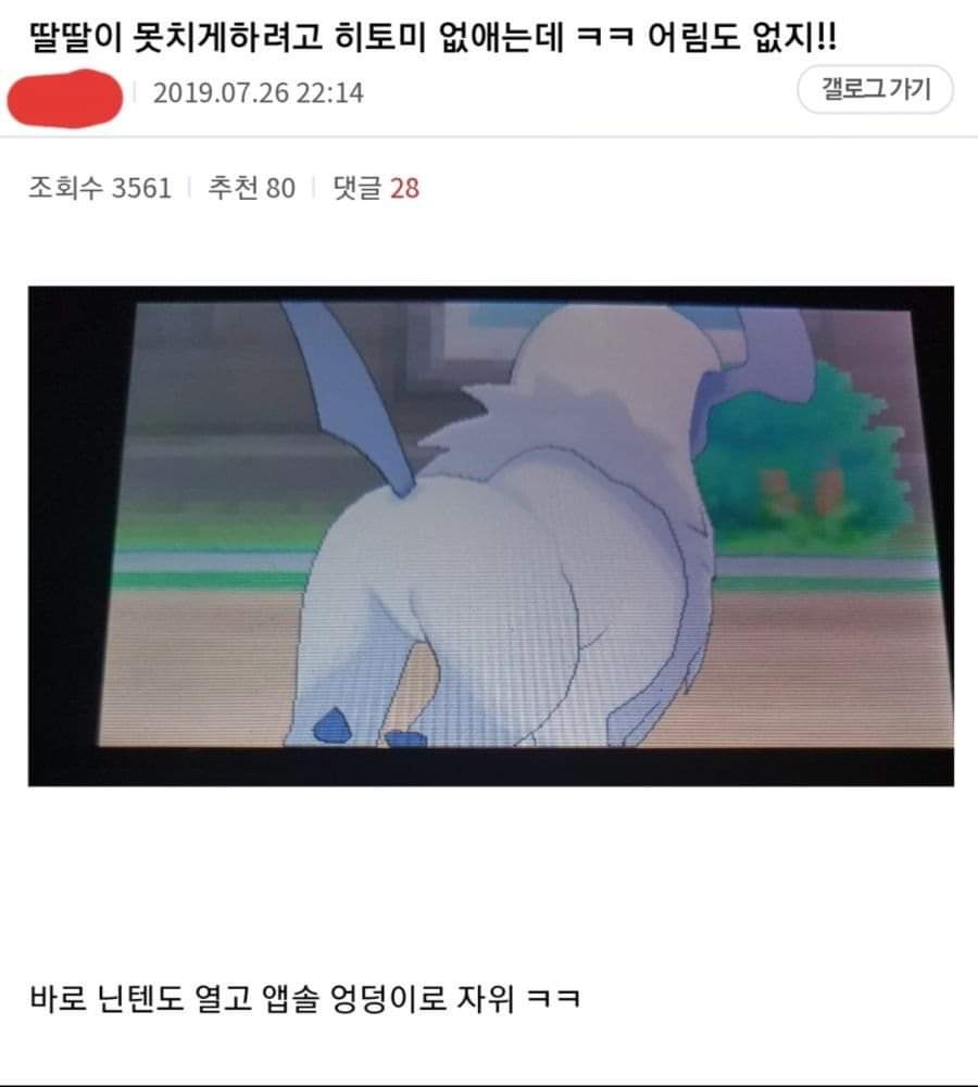 루리웹 여러분 제발 그만해주세요 | (백업)유머 게시판(2020-2021) 루리웹 여러분 제발 그만해주세요 | (백업)유머 게시판(2020-2021)