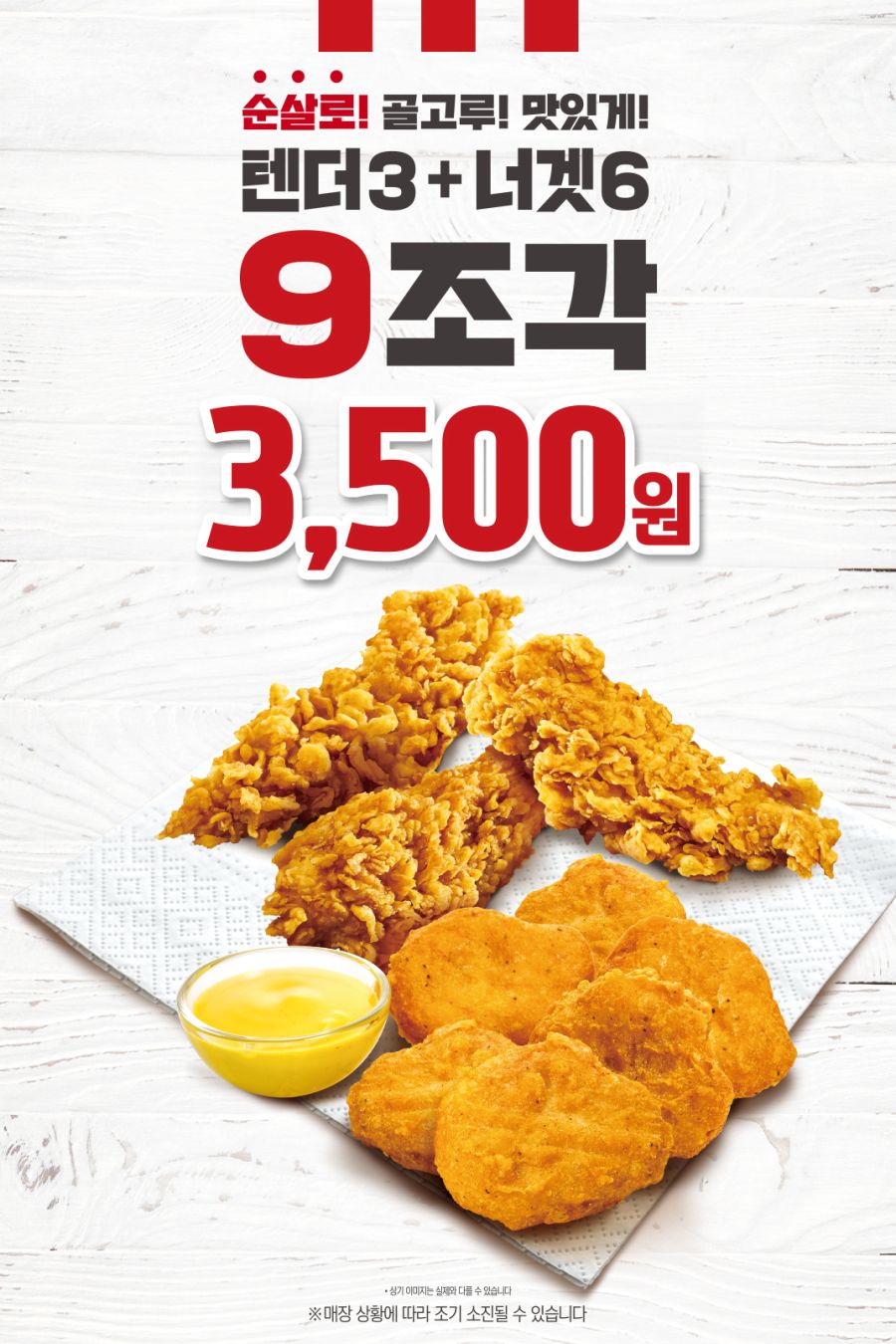 [KFC]핫크리스피2+r갓양념1 5000원&올데이치킨나이트 외(11/10~16)_7.jpg