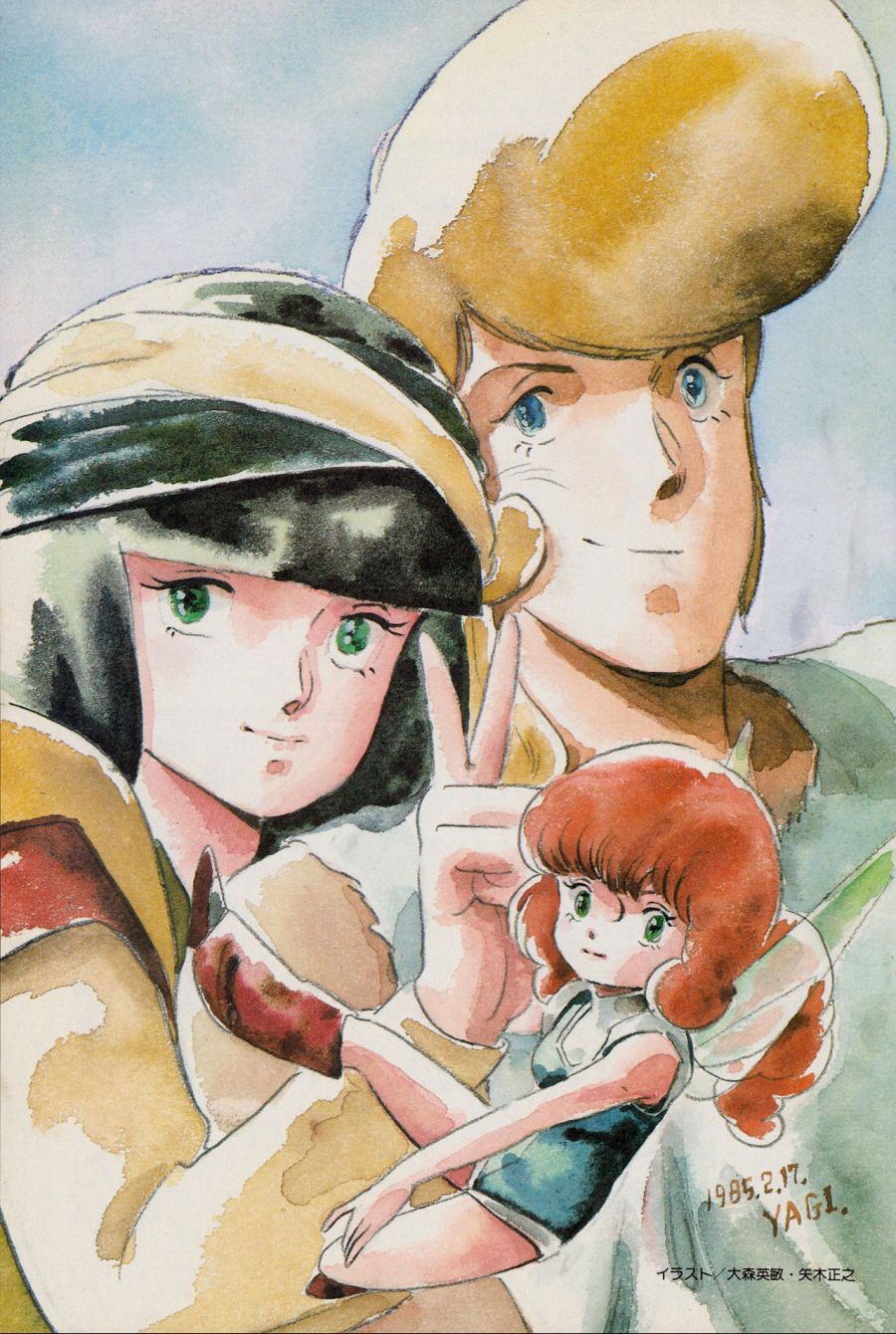 중전기 엘가임 바람의 노 리플라이