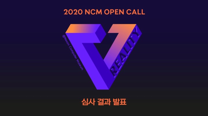 넥슨컴퓨터박물관 이미지