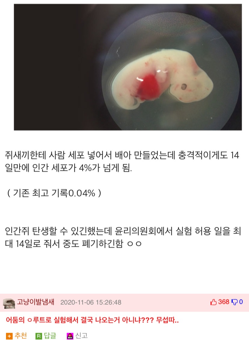 2020년 유전공학과 배우신분들 근황_1.jpg