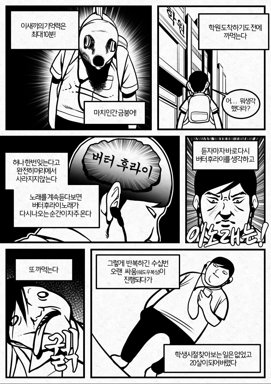 일본노래 제목 만화 07.png