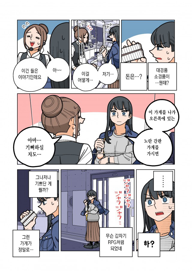 일본에서 빠칭코가 합법인 이유_3.jpg