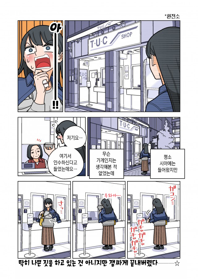 일본에서 빠칭코가 합법인 이유_4.jpg
