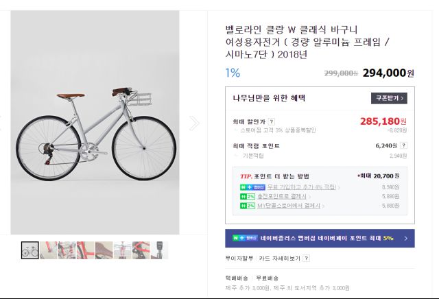 베리벨로 자전거 루리웹